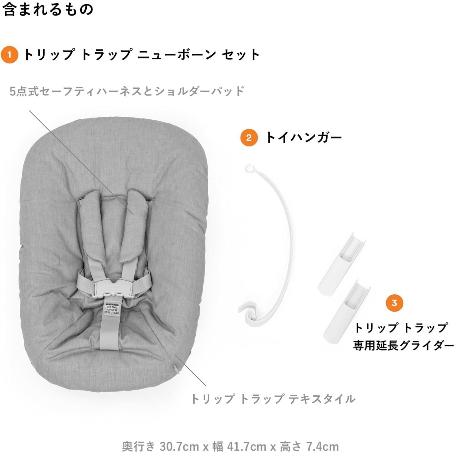 STOKKE Stokke ストッケ ベビーチェア ハイチェア 付属品 トリップトラップ 食卓 赤ちゃん 椅子 ニューボーンセット グレー