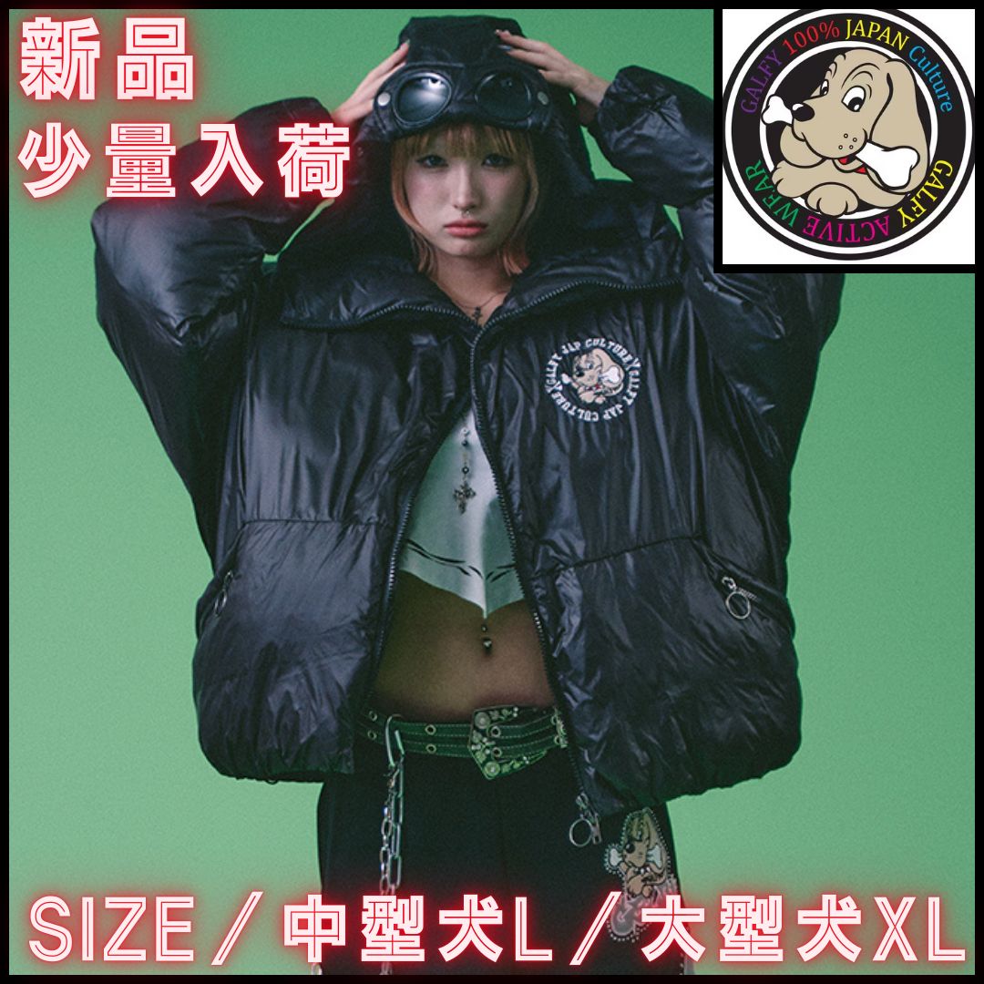 新春価格】【GALFY／ガルフィー・探検メガネパフパフジャケット  