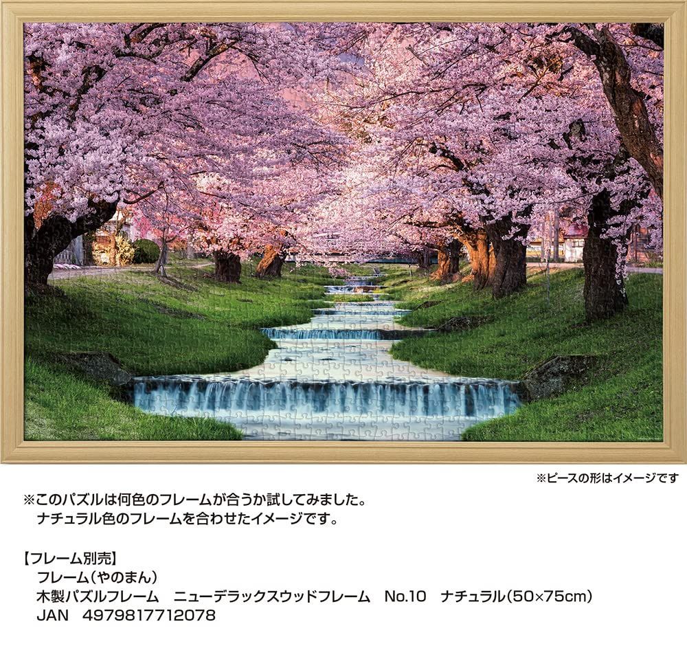 【新着商品】1000ピース ジグソーパズル 観音寺川の桜並木 (福島) (50ｘ75cm)