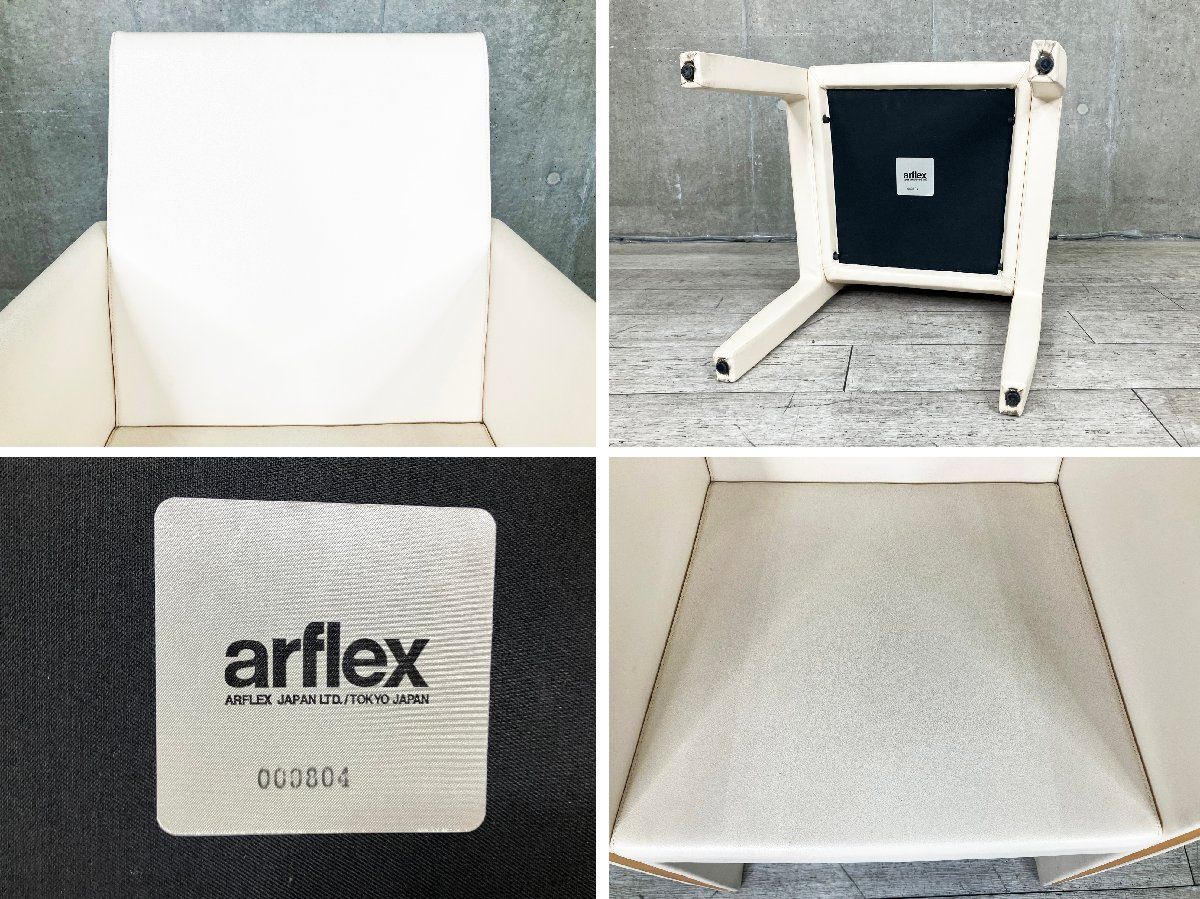 arflexアルフレックスFEチェア① アルフレックス/arflex□FEチェア□イタリア□榎本文夫
