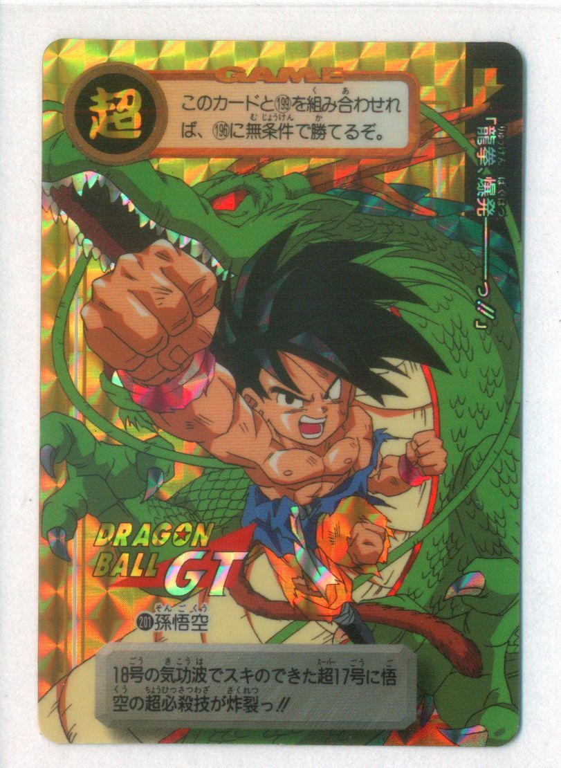 バンダイ DB本弾（GT編） 29弾/超サイヤ人4始動！！ 孫悟空127 バンダイ DB本弾（GT編） 29弾/超サイヤ人4始動！！ 孫悟空127