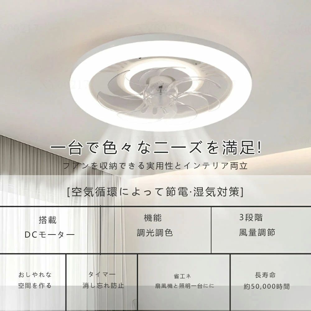 シーリングファン シーリングファンライト led 10畳 12畳 調光調色 DCモーター 逆回転機能 360°首振り リモコン付 APP対応 照明器具 天井
