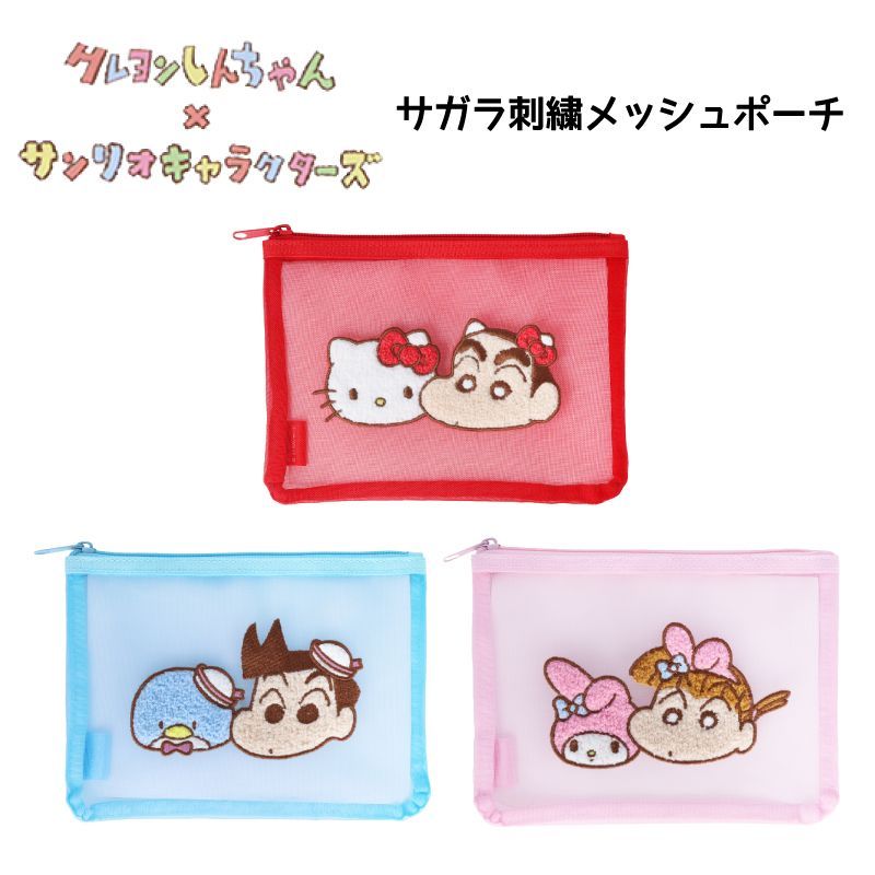クレヨンしんちゃん サンリオキャラクターズ グッズ ポーチ メッシュ