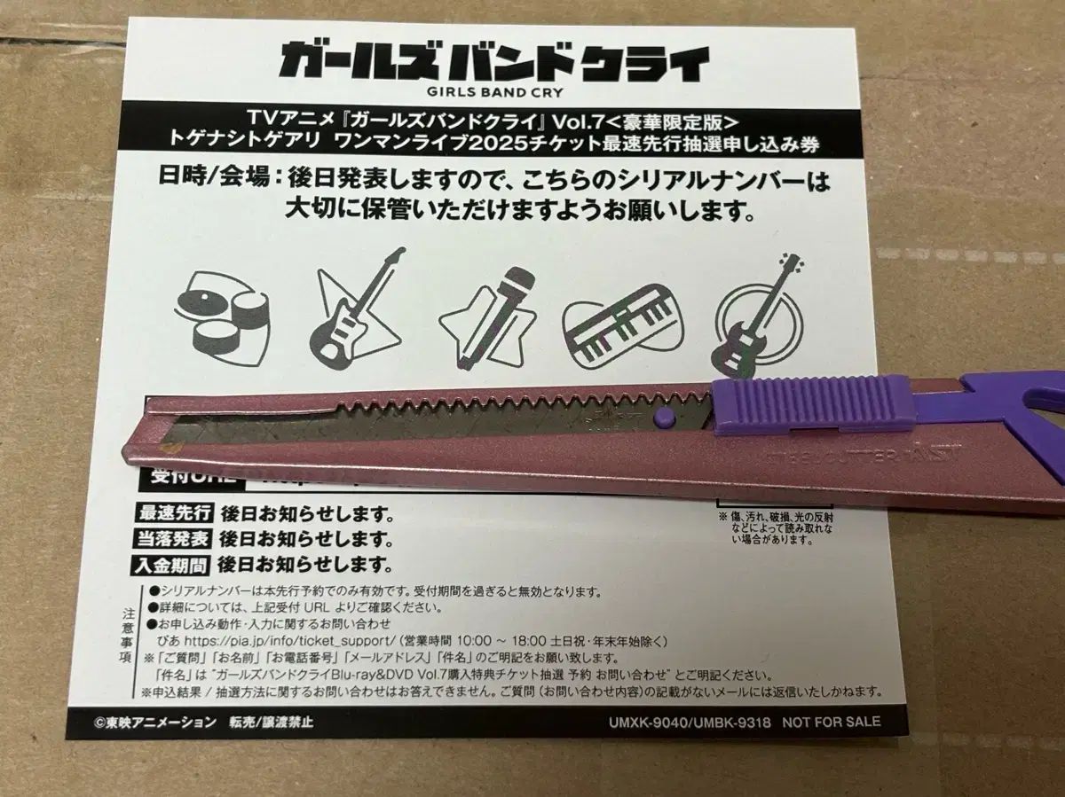 【雷市場（ポンジャン）商品韓国直送】 ガールズ・バンド・クライ 7 巻 穀物 コード ガールバンク ガールカー
