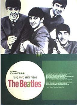 【中古】(非常に良い)ピアノ弾き語り ビートルズ名曲集 ビートルズの名曲41曲を収録! (ピアノ弾き語り)