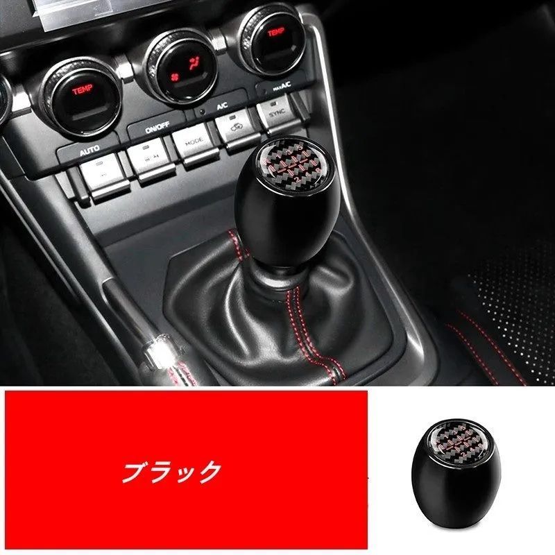 トヨタ GR86 ZN8 用 フトノブ シフト シフトレバー おしゃれ 内装パーツ 車種 設計 1個 4色選択