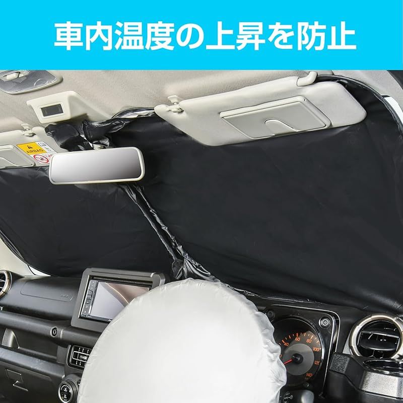 セイワ(SEIWA) カー用品 車中泊 日よけ ポップアップサンシェード Lサイズ IMP167 150cm(140cm?150cm対応)×70cm UVカット コンパクト収納袋付 ドライブレコーダー対応 カー用品