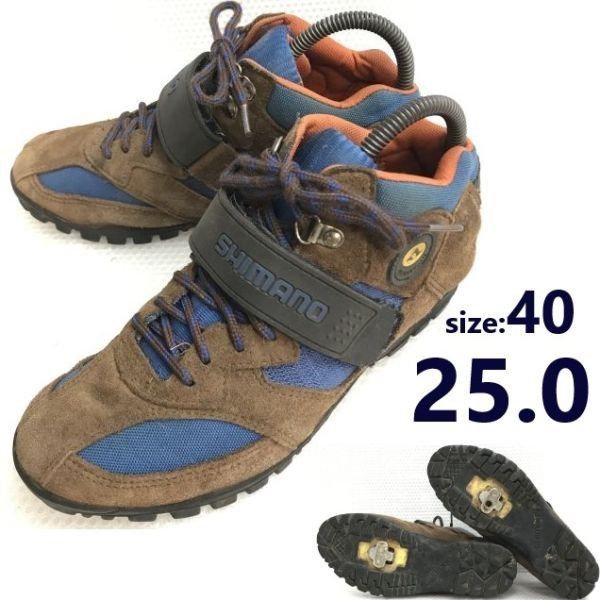 美品 SHIMANO SH-M055 ビンディングシューズ SHIMANO/シマノ☆SH-M055/ビンディングシューズ【size:40/25.0/brown