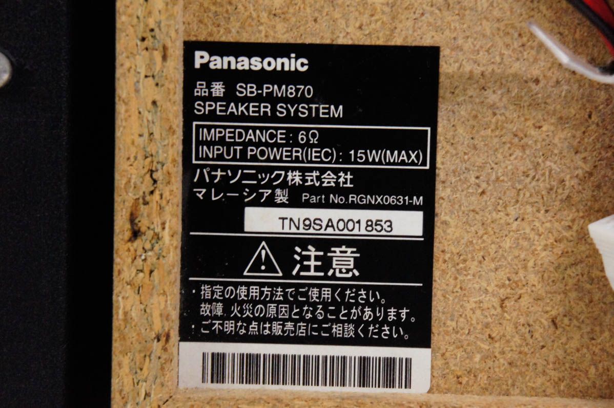 SC-PM870SDミニコンポ