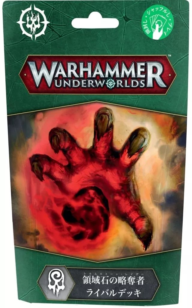Warhammer Underworlds ライバルデッキ 2種セット Raging Slayers Rivals Deck (English)