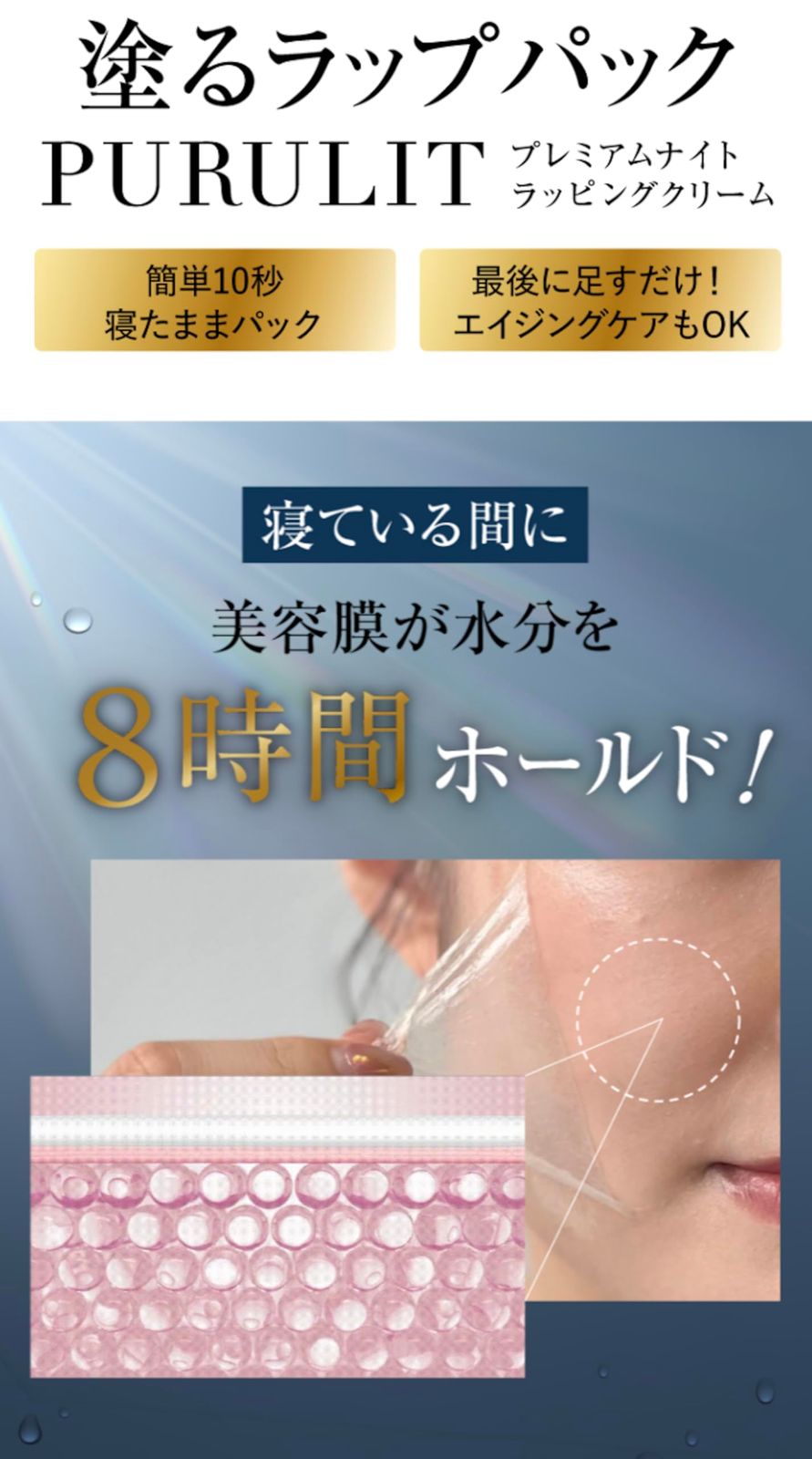 PURULIT プレミアムナイトスリーピングクリーム 35g　2個セット PURULIT プレミアムナイトスリーピングクリーム 35g 2個セット