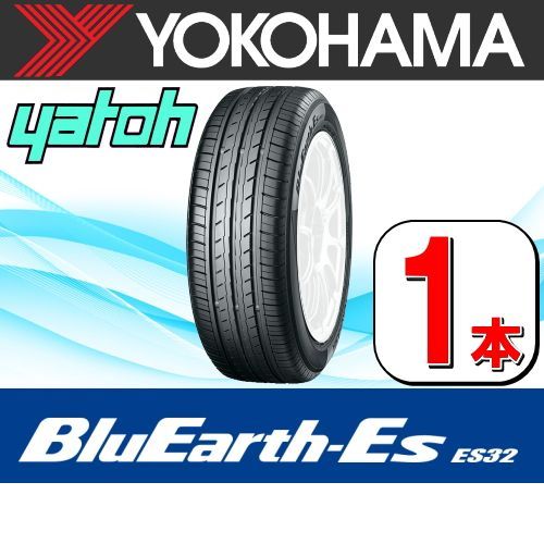 165/65R14 新品サマータイヤ 1本 ヨコハマタイヤ ブルーアース YOKOHAMA BluEarth-Es ES32B 165/65R14  79S