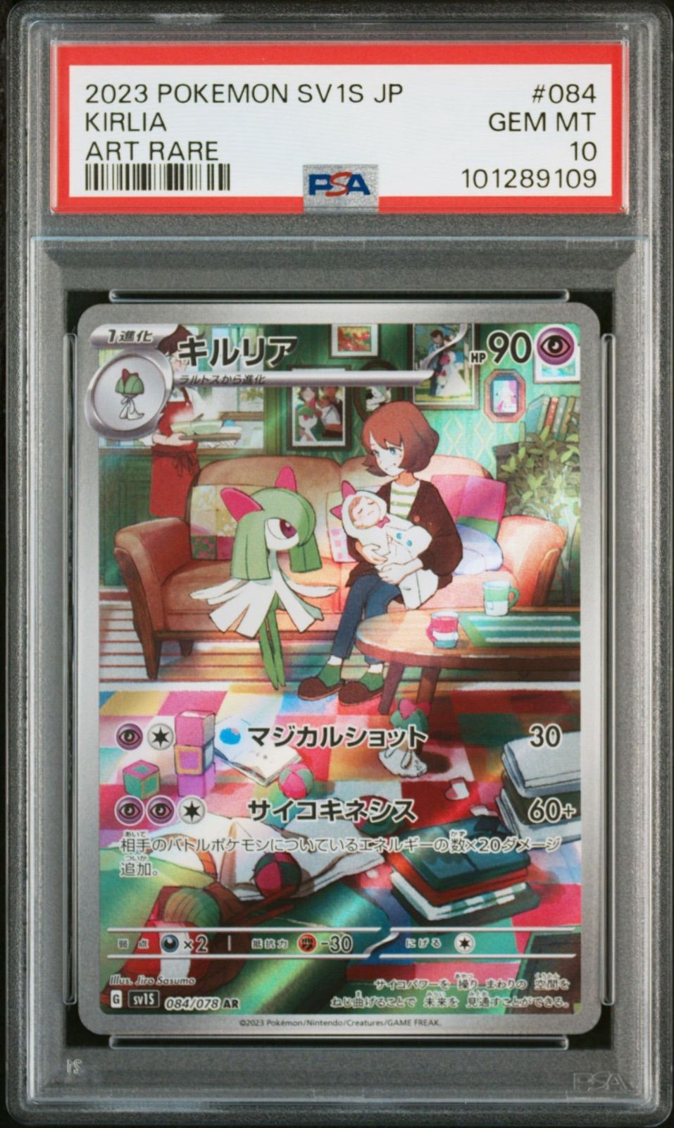 ポケモンカード ラルトス キルリア AR サーナイトEX SAR スカーレット