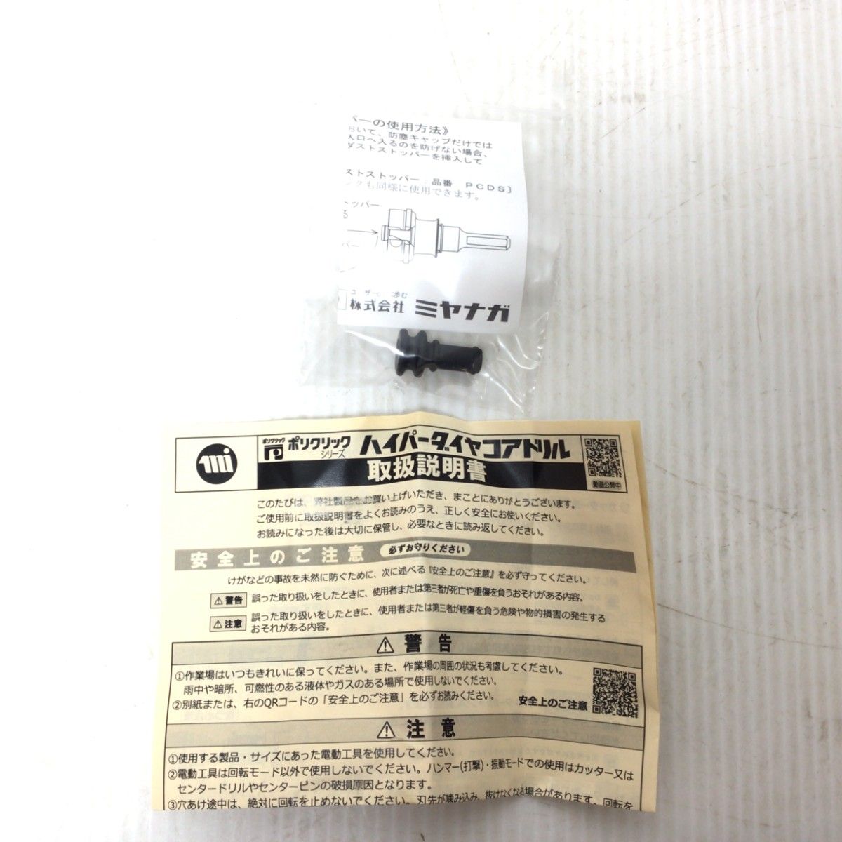回転ドリル S