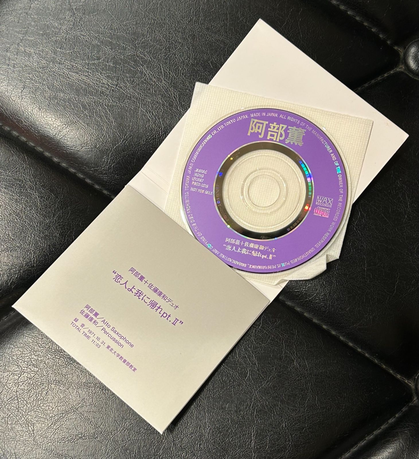 【レア非売品ＣＤシングル】阿部薫＋佐藤康和デュオ「恋人よ我に帰れPt.II」 激レア!非売品8㎝CD】阿部薫 - 佐藤康和 「恋人よ我に帰れpt.Ⅱ」Kaoru