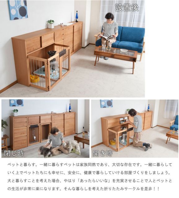 木目の美しい北欧風天然木アルダー材の収納付き折りたたみ型ケージ 幅90