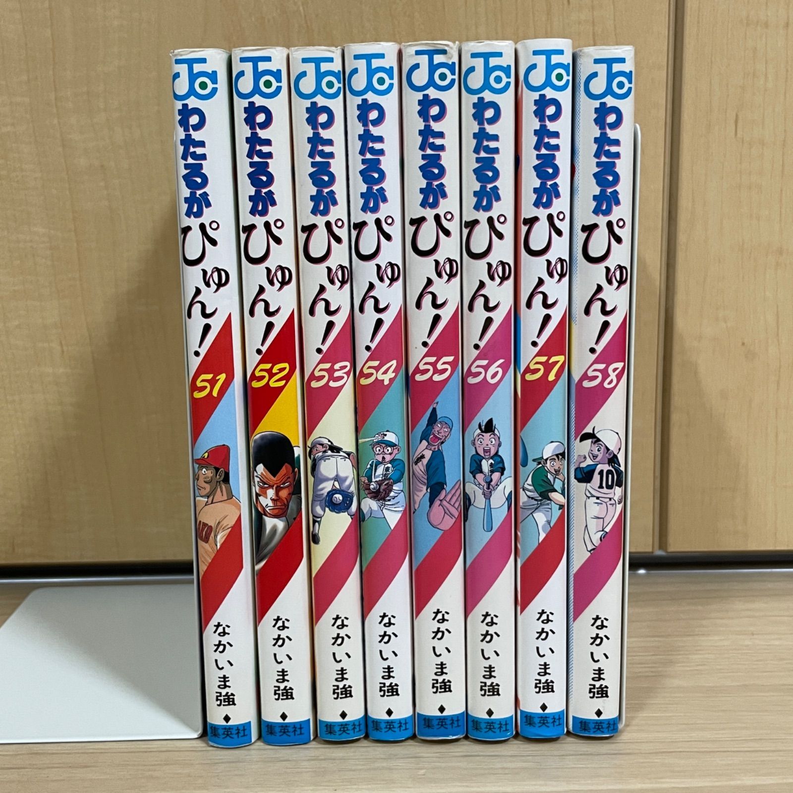 激レア】 全巻初版 わたるがぴゅん 後半巻 完結 51～58 セット 非 全巻 