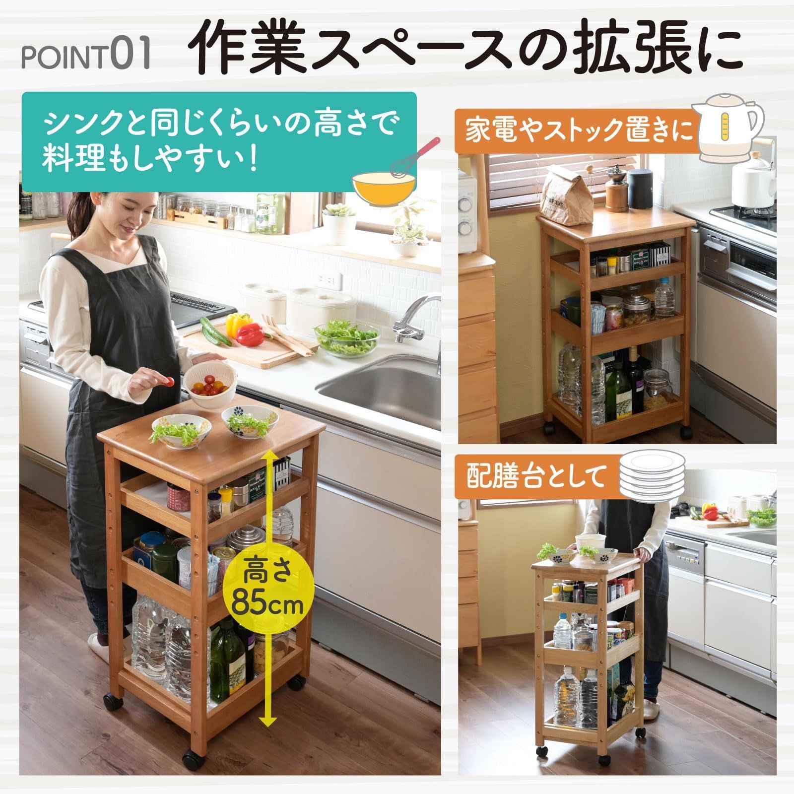 組立品