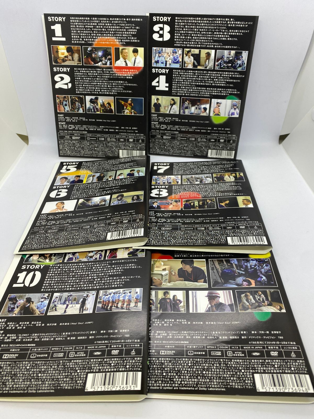 Dr.DMAT ドクター・ディーマット 全6巻 ※1巻ジャケット水濡れ､4