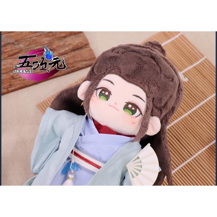 新品 山河令×Rua グッズ ぬいぐるみ 20cm 周子舒 温客行