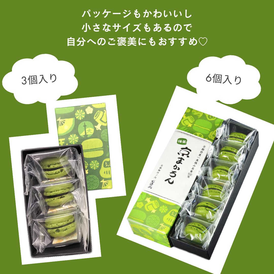和まかろん抹茶/柚子】京都三源庵 6個入 手土産 ギフト - メルカリ