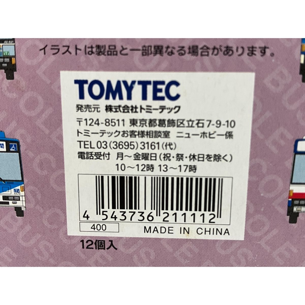 TOMYTEC トミーテック THE バス コレクション 第9弾 12個セット