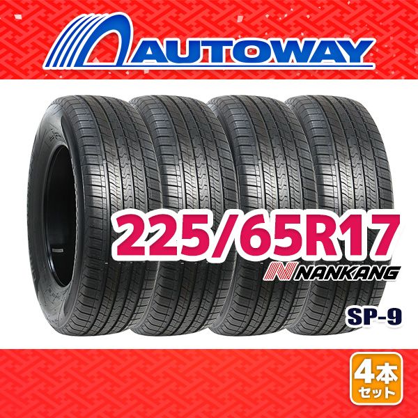 AUTOWAY 225|65R17 サマータイヤ NANKANG SP-9 17インチ 4本セット 夏タイヤ オートウェイ
