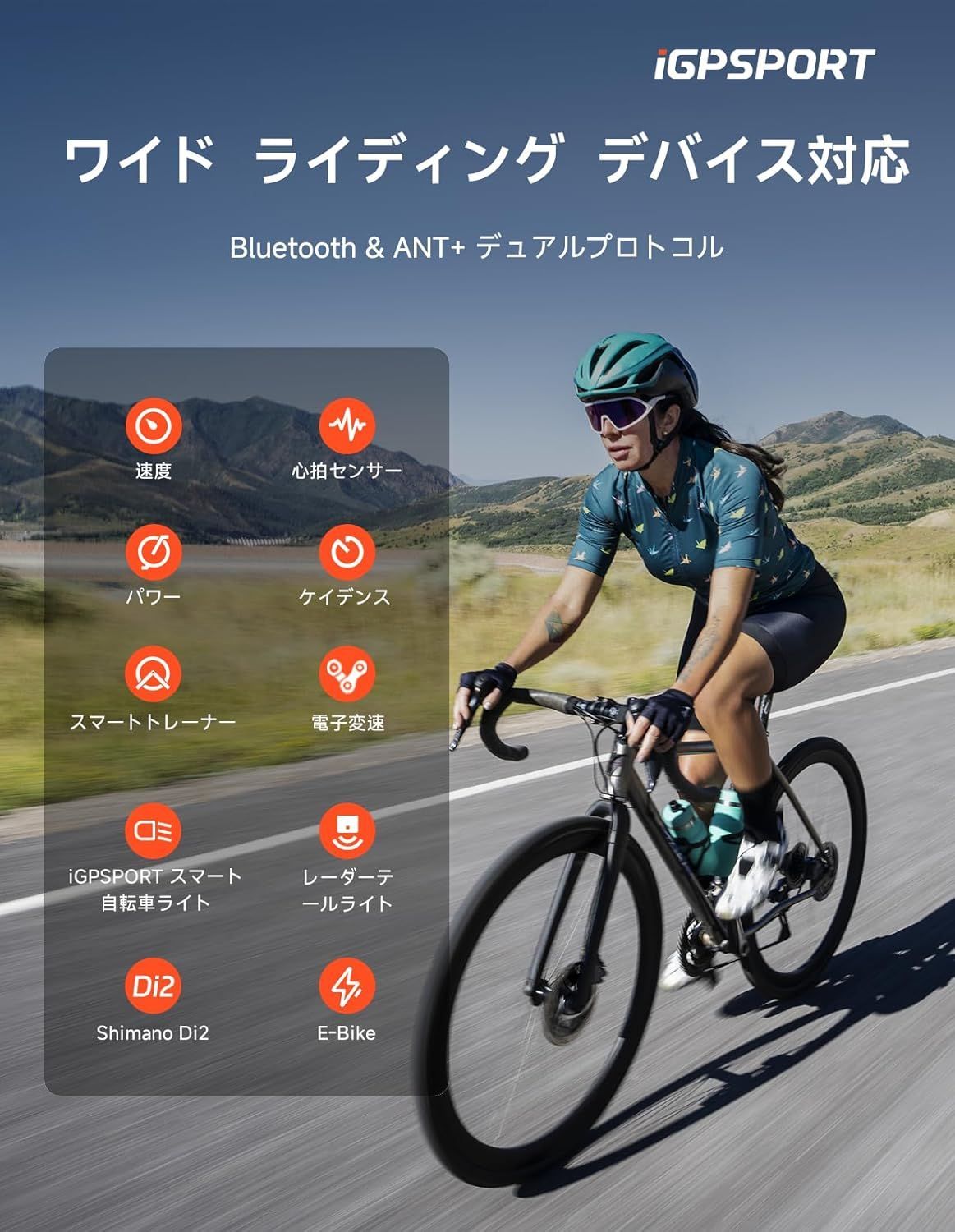 iGPSPORT アイジーピースポーツ