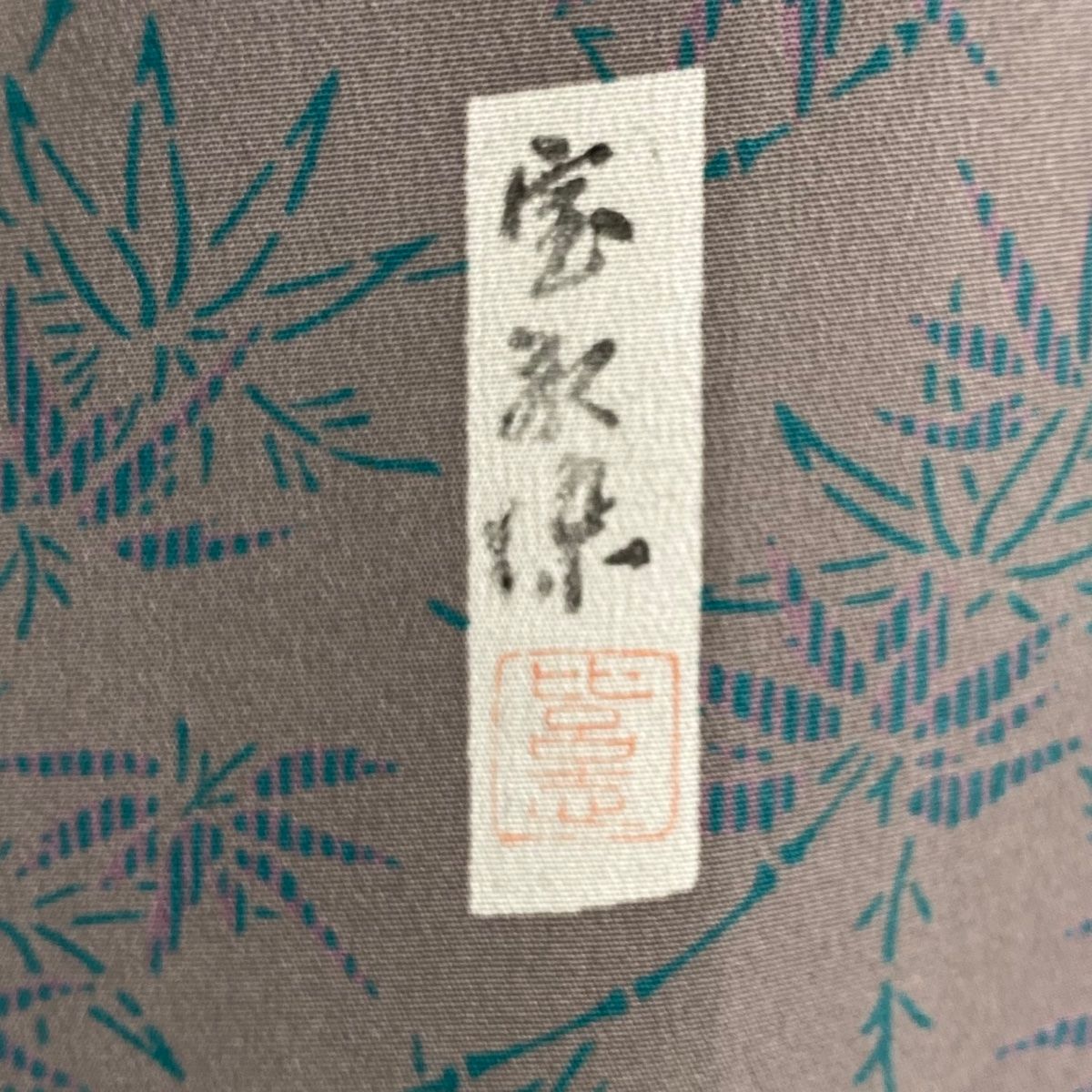 小紋 身丈157.5cm 裄丈63cm S 袷 名古屋帯セット てんとう虫 葉柄 金彩 ぼかし 青緑 正絹 美品 秀品 中古 付下げ 身丈157.5cm 裄丈63cm S 袷 鳥 波 染め分け ぼかし 灰紫