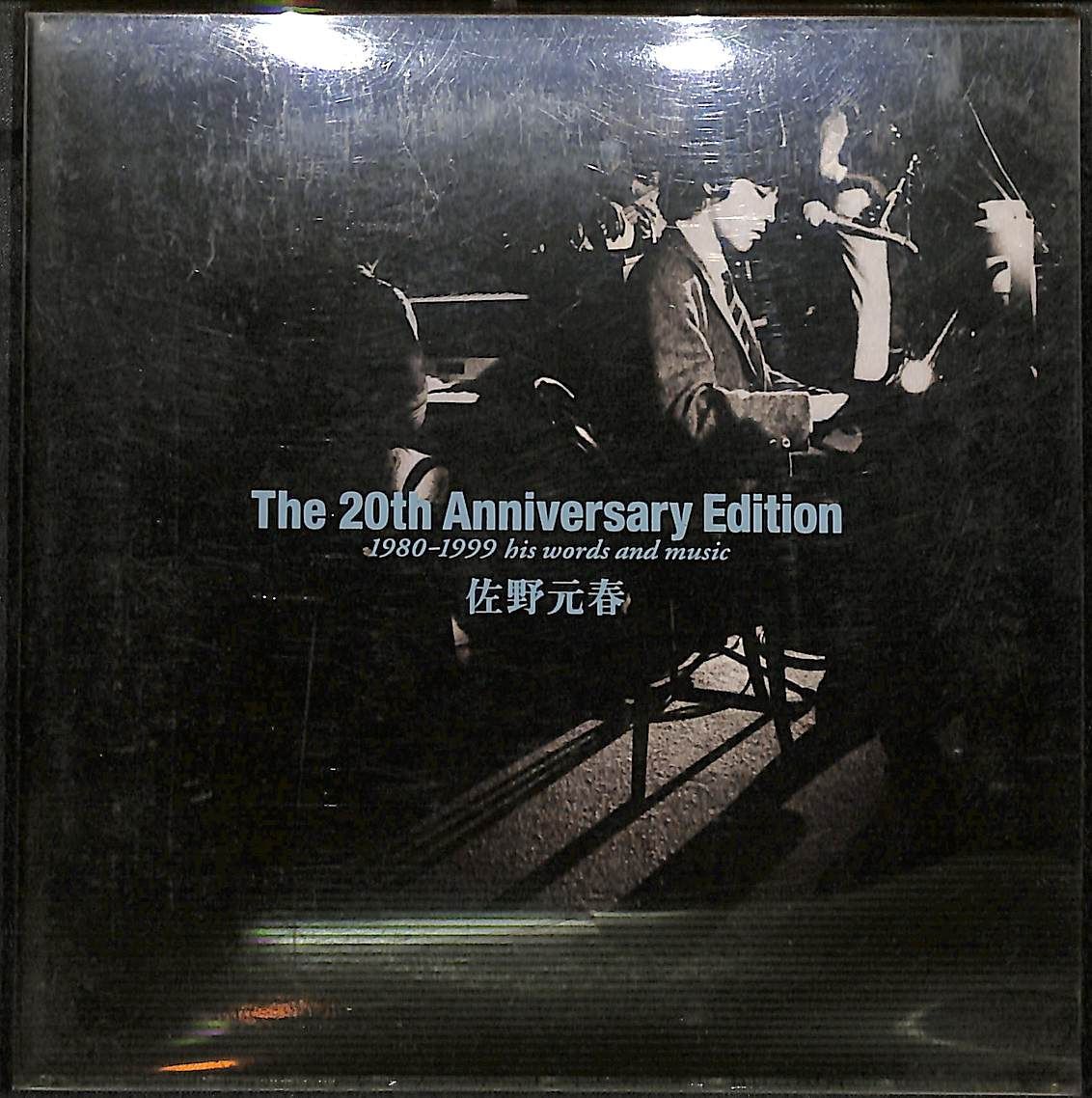 希少　佐野元春 20周年記念LIVE会場限定BOX CDケース 2CD】佐野元春 The 20th Anniversary Edition 1980-1999 his