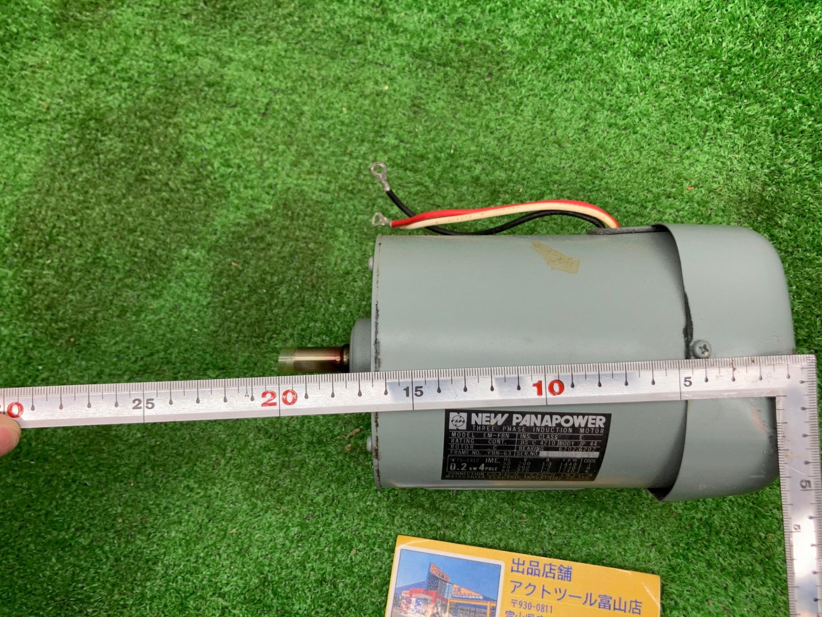 中古動作品】Panasonic ナショナル NEW PANAPOWER 三相モーター