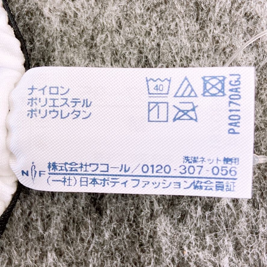 新品タグ付き】Wacoal Salute ワコール サルート 93グループ 93G