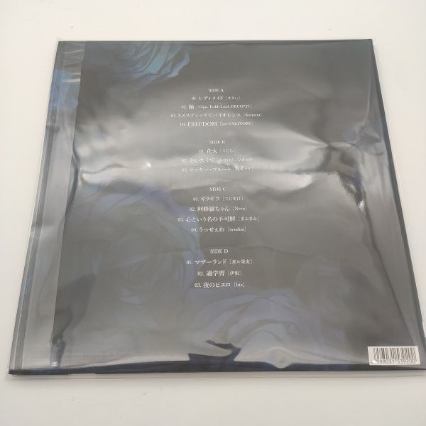 狂言＜完全生産限定盤＞ 【新品】Ado LPレコード アナログ盤 アド