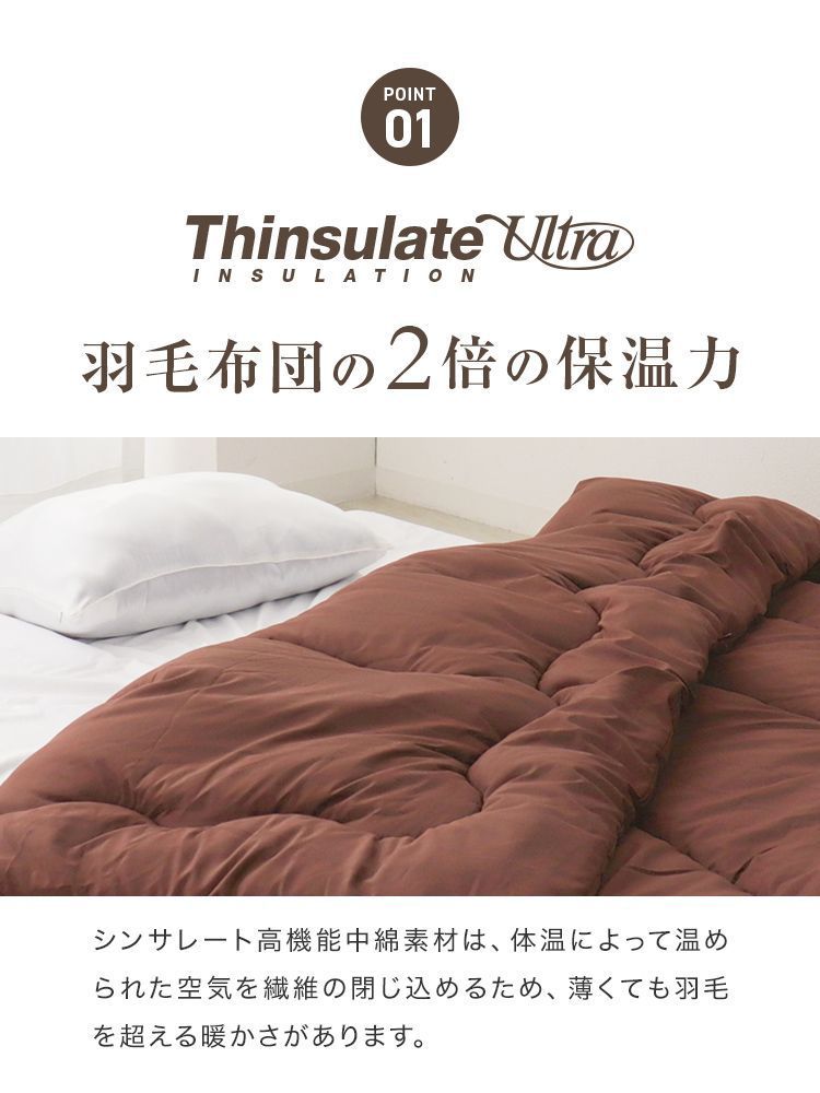 掛け布団