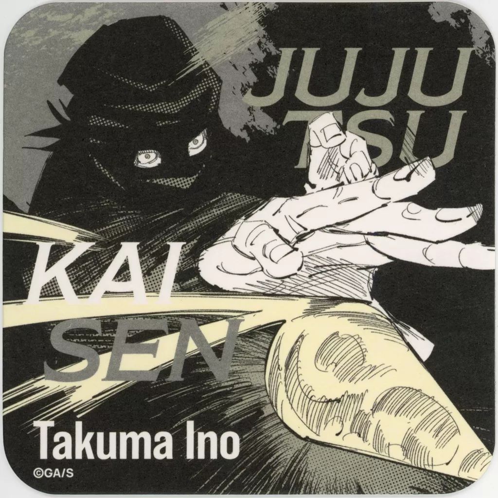 呪術廻戦 猪野琢真 アートコースター 呪術廻戦 猪野琢真 アートコースター 100枚セット