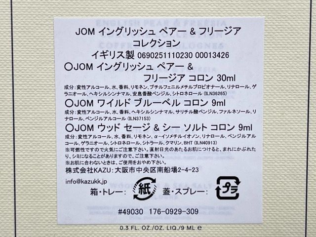 9ml 香水