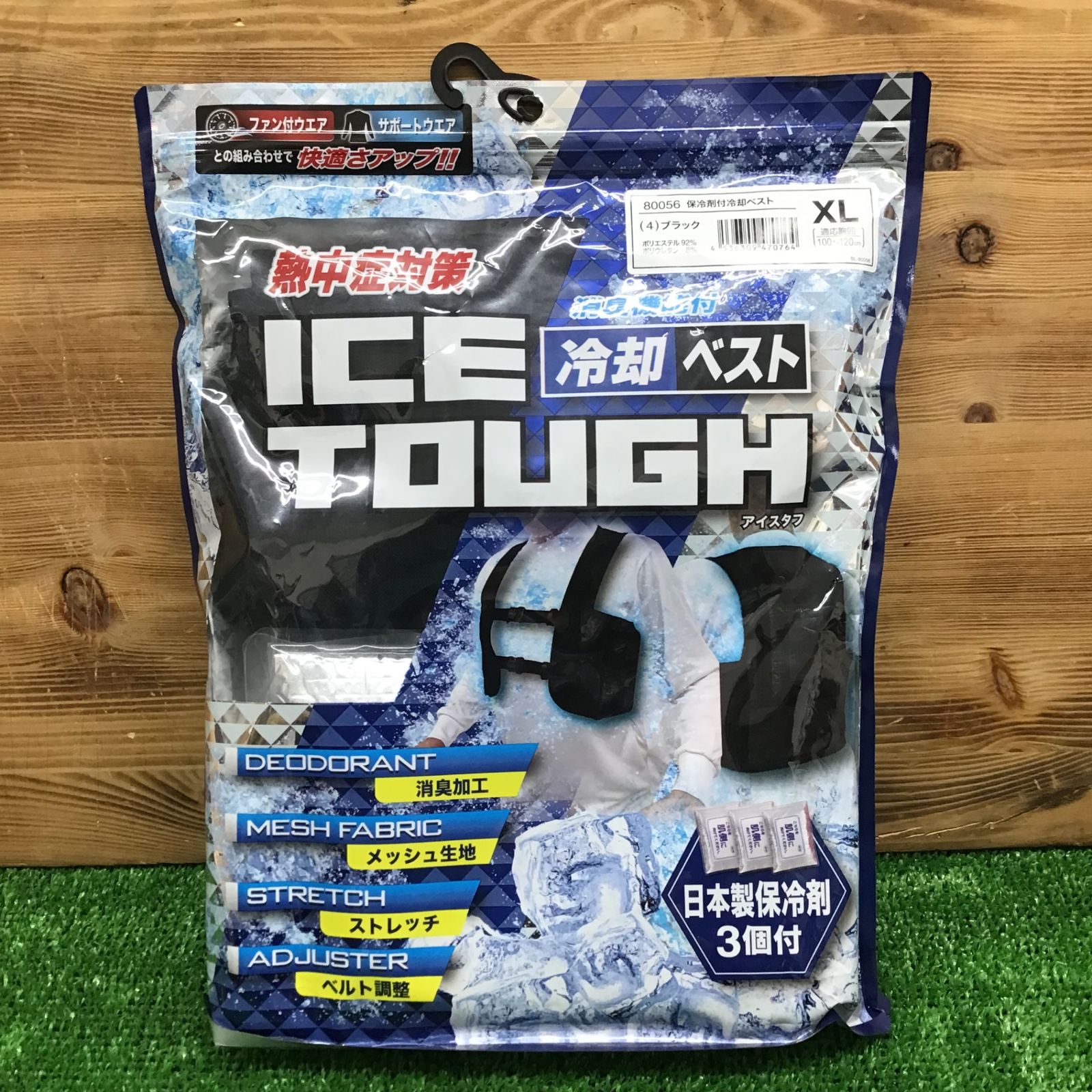 【中古美品・現状品】 桑和/SOWA 保冷剤付冷却ベスト 「ICE TOUGH」 ブラック XL・F 2枚セット 【鴻巣店】