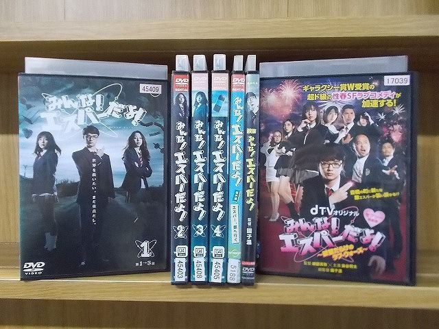 映画 DVD みんな!エスパーだよ! 全4巻 + 番外編 + 欲望だらけのラブ・ウォーズ + 映画 計7本set 染谷将太 ※ケース無し発送 レンタル落ち  ZR977 - メルカリ