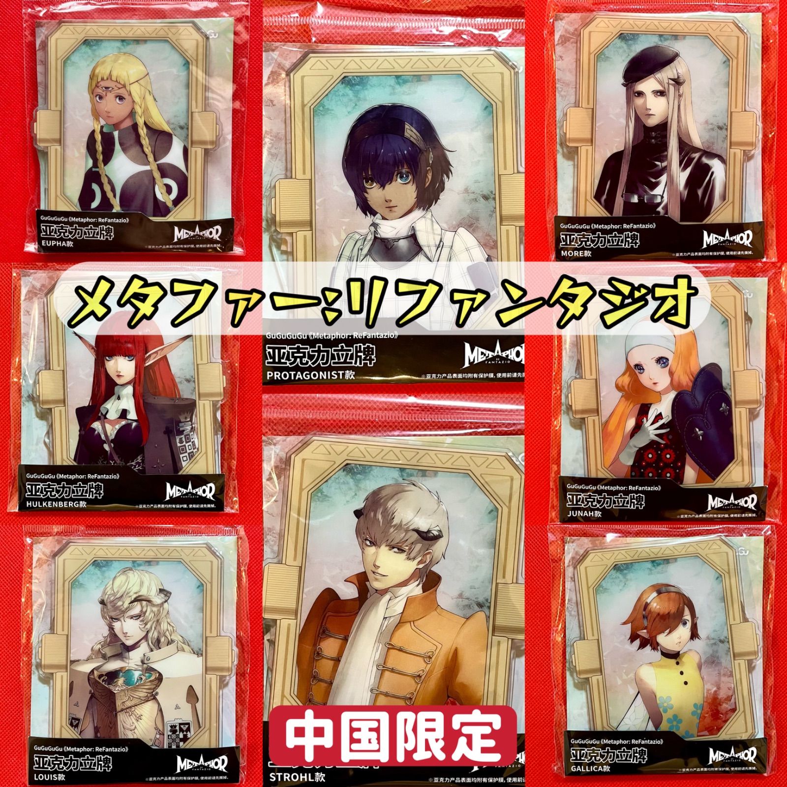 メタファー：リファンタジオ 中国限定 回転アクリルスタンド 主人公 メタファー：リファンタジオ 回転アクリルスタンド【60日前後