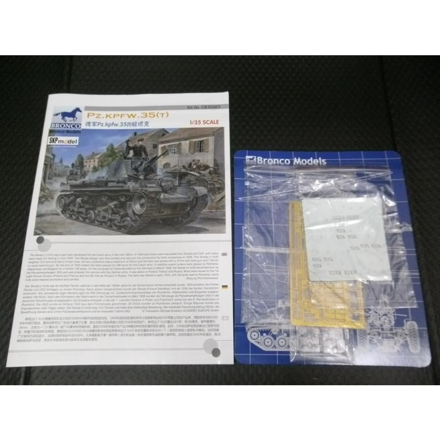 (未使用･未開封品)　ブロンコモデル 1/35 ドイツ シュコダ Pz.Kpfw35 t 軽戦車 プラモデル CB35065 qdkdu57 Amazon.co.jp: ブロンコモデル 1/35 ドイツ シュコダ Pz.Kpfw35