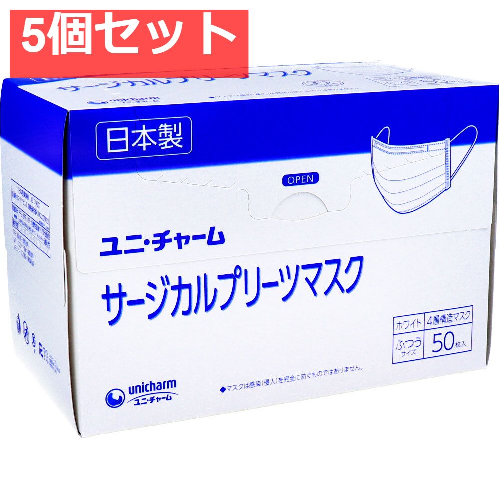 サージカルプリーツマスク ユニ・チャーム ふつうサイズ ホワイト 50枚 20箱 unicharm（ユニチャーム） サージカルプリーツマスク ホワイト ふつう