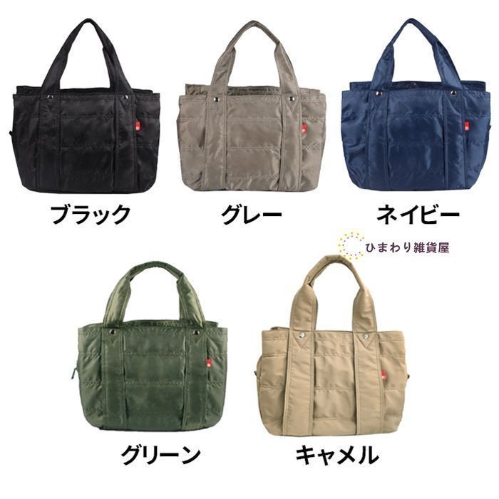 もこもこナイロントートバッグ 3収納