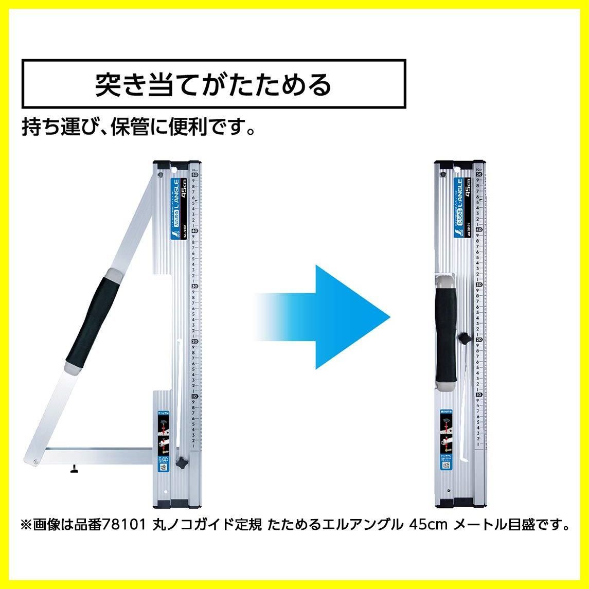 メートル目盛