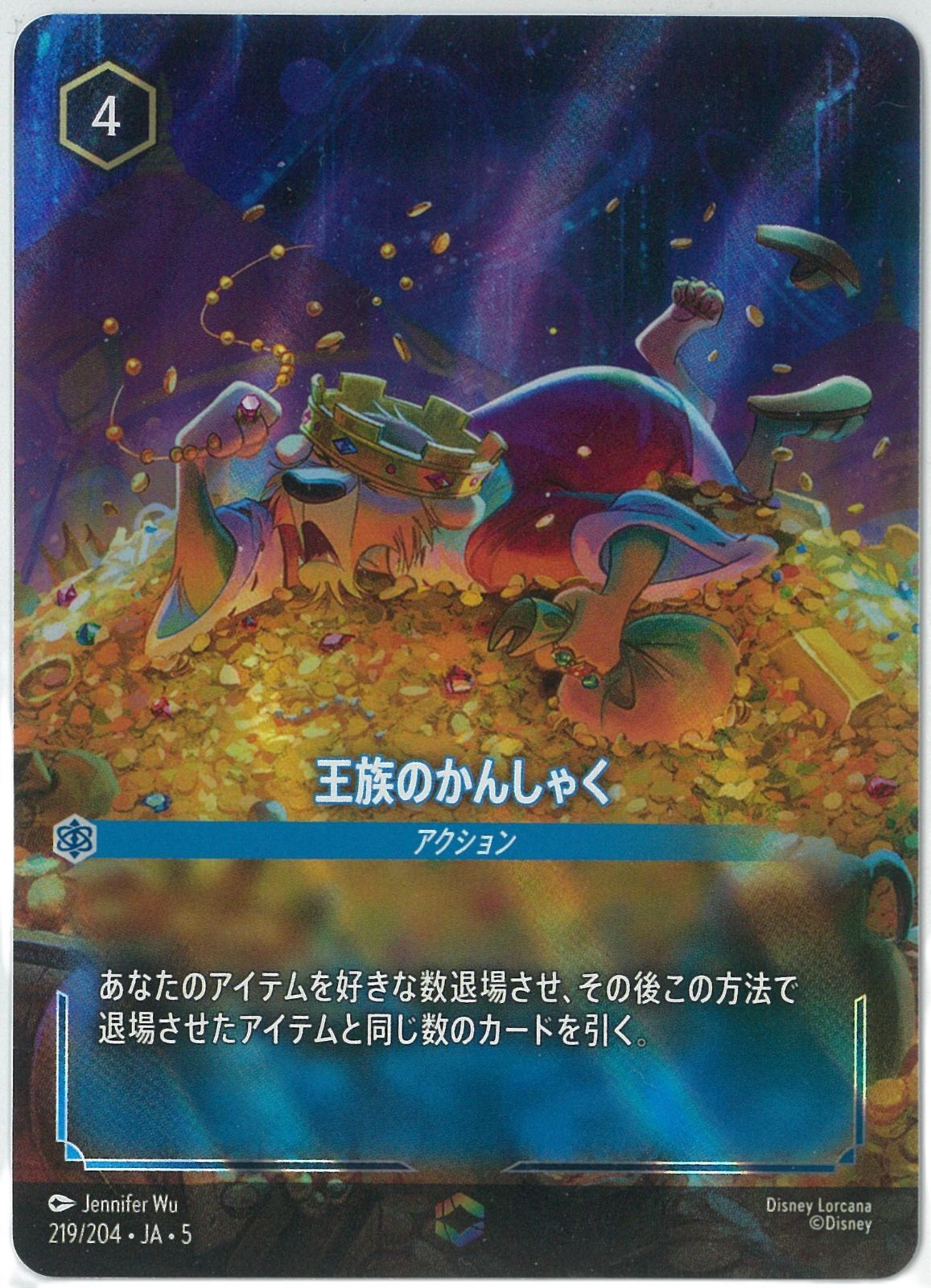 LORCANA ロルカナ　ベル　レジェンダリー　4枚　foilあり ベル 美しいけど変わり者[通常版]【ロルカナお買得価格通販