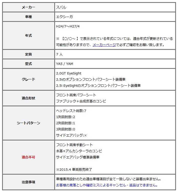 Clazzio クラッツィオ シートカバー L ライン エクシーガ YA5 YAM H24 7~H27 4 EF-8252