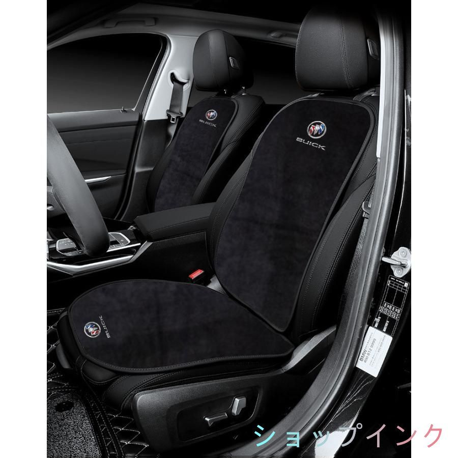 ビュイック BUICKブラック車の座布団 シートカバー 前座席用1枚+背もたれ1枚 フランネルのクッション 運転席/助手席用 滑り止め