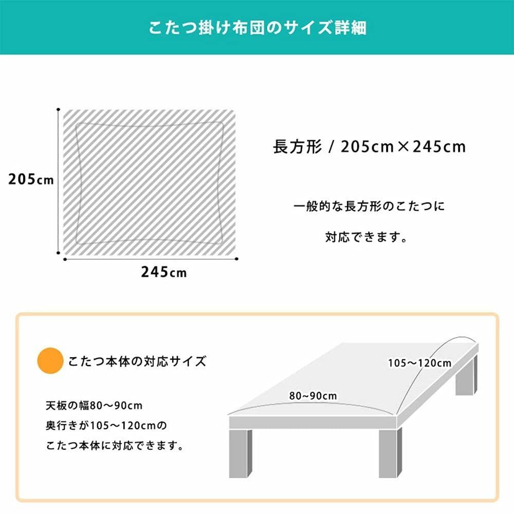 数量 おしゃれ 両面使える シンプル 適合こたつ本体 80×105cm～90×120cm リバーシブルタイプ ふわふわ あったか 無地 厚掛け オレンジ 暖かい ブラウン 約205×245cm コタツ 長方形 MUJI×MUJI マイクロファイバー NEXPOTALLINN_EU