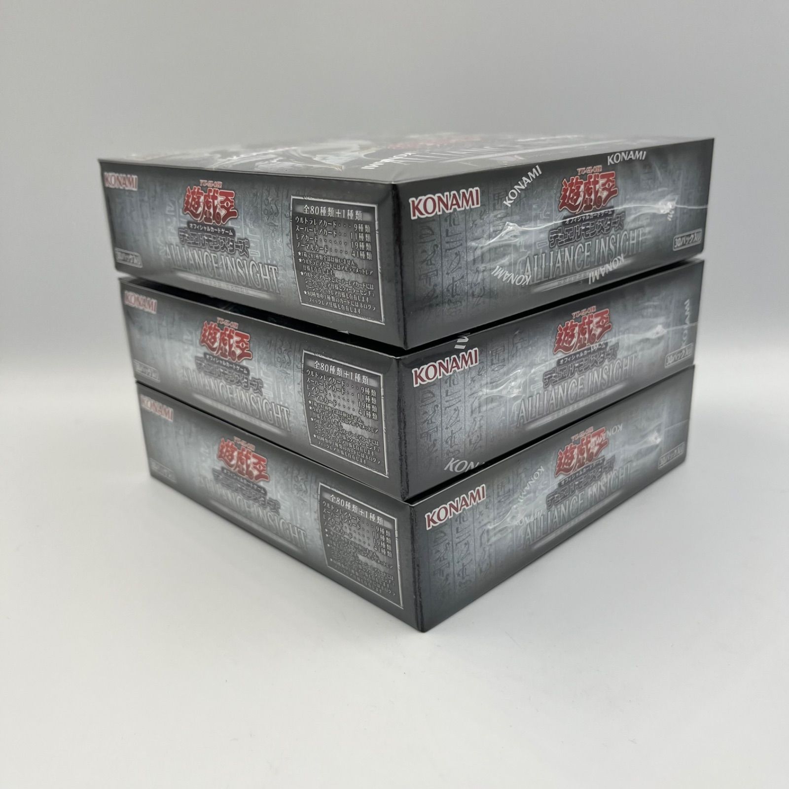 未開封】遊戯王 ALLIANCE INSIGHT シュリンクあり 3box - メルカリ