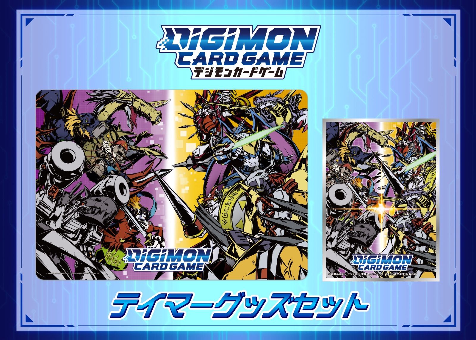 デジモンカードゲーム テイマーグッズセット【PB-02】 - メルカリ