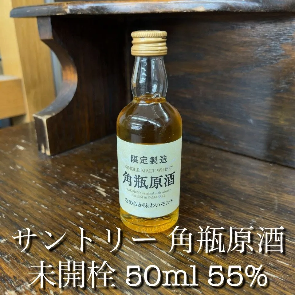 2025年最新】角瓶原酒の人気アイテム - メルカリ